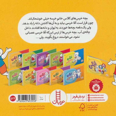 تپلی راست می گوید